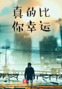 Really Luckier Than You