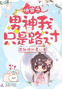 The God of Quick Travel, I Was Just Passing By