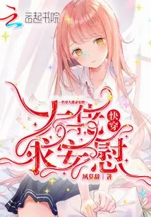 Quickly Wear the Boss to Ask for Comfort