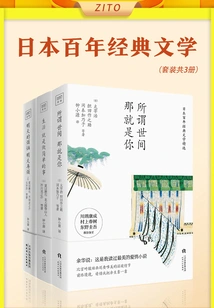 One Hundred Years of Japanese Classic Literature (set of 3 Volumes)