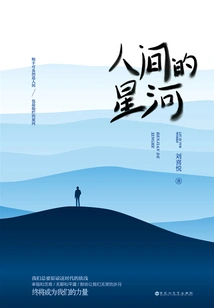 The Galaxy in the World