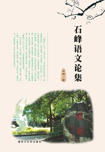 Shi Feng Chinese Essays