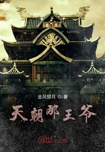 That Prince of Heaven