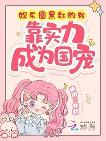 I Am a Popular Person in the Entertainment Industry, but I Have Become a National Favorite Due to My Strength