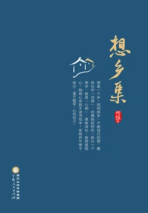 Homesickness Collection