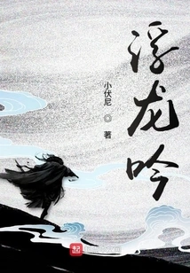 Floating Dragon Chant