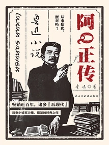 The True Story of Ah Q