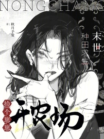 Farming to Survive in the Apocalypse: Pick up a Cub and Start a Farm