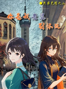 You Are My Wife, Don't Doubt It!