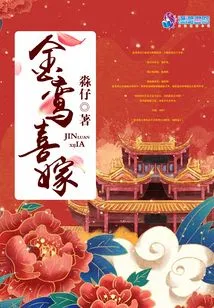 Jin Luan Gets Married