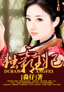 Dominate the Princess