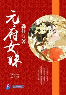 A Girl from the Yuan Dynasty