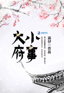 Little Things in the Big House