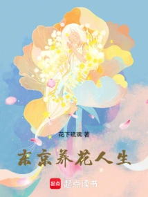 Tokyo Flower Gardening Life