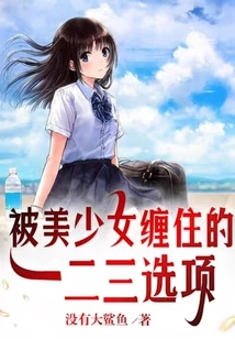 One, Two, and Three Options for Being Obsessed with a Beautiful Girl