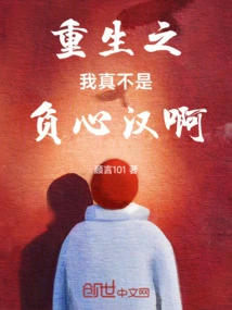 After Rebirth, I Am Really Not a Heartless Person