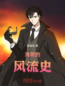 Brother Hai's Life History