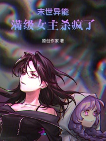 Apocalyptic Power: the Heroine at Full Level Goes Crazy