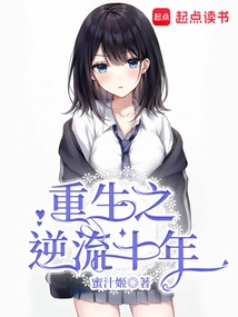 Rebirth and Ten Years of Countercurrent