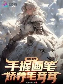 Rebirth in the Apocalypse: Holding a Paintbrush and Pampering Furry