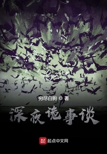 Late Night Weird Talk