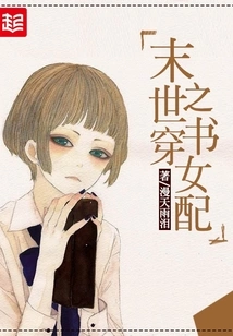 The Book-traveling Heroine of the Apocalypse