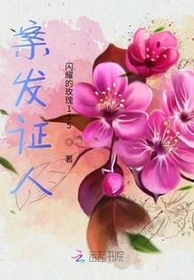 Witnesses of the Crime