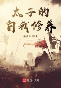 The Prince's Self-cultivation