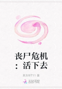 Zombie Crisis: Survive