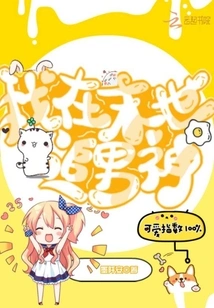 I Am Chasing the Male God in the Last Days