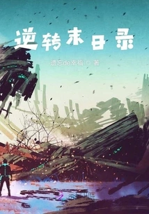 Reversal of Doomsday