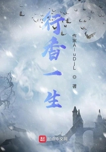 A Lifetime of Fragrance