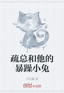 Mr. Shu and His Grumpy Bunny