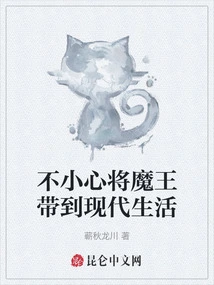 Accidentally Bringing the Devil into Modern Life