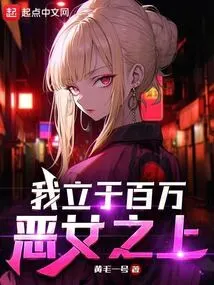 I Stand Above Millions of Evil Women