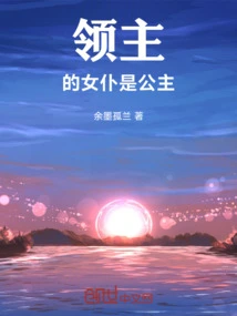 The Lord's Maid is a Princess