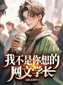 I'm Not the Online Literature Professor You Thought I Was