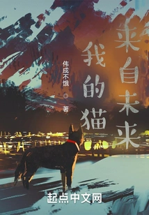 My Cat is from the Future