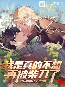 I Really Don't Want to Be Hit with a Knife Anymore