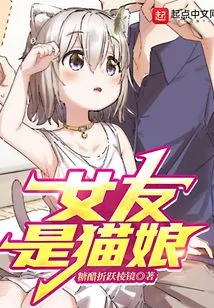 My Girlfriend is a Cat Lady