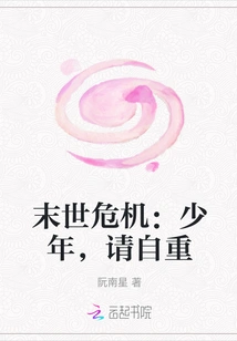 Doomsday Crisis: Young Man, Please Respect Yourself