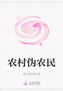 Rural Pseudo-peasants