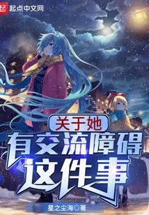 About Her Communication Disorder