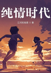 The Age of Innocence