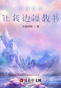 Shenhao System Allows Me to Teach in the Frontier