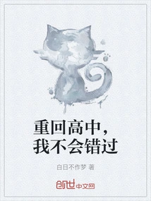 Going Back to High School, I Won't Miss It