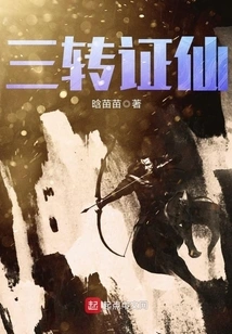 Three-turn Certificate