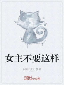 Mistress, Don't Be Like This