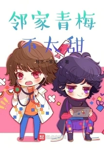 The Green Plums Next Door Are Not Too Sweet