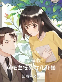 Tokyo Friendship is Over, the Girls Are Getting Weird!